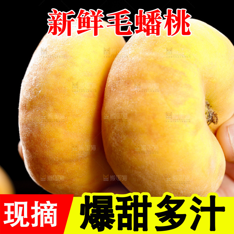 手里拿着新鲜毛蟠桃