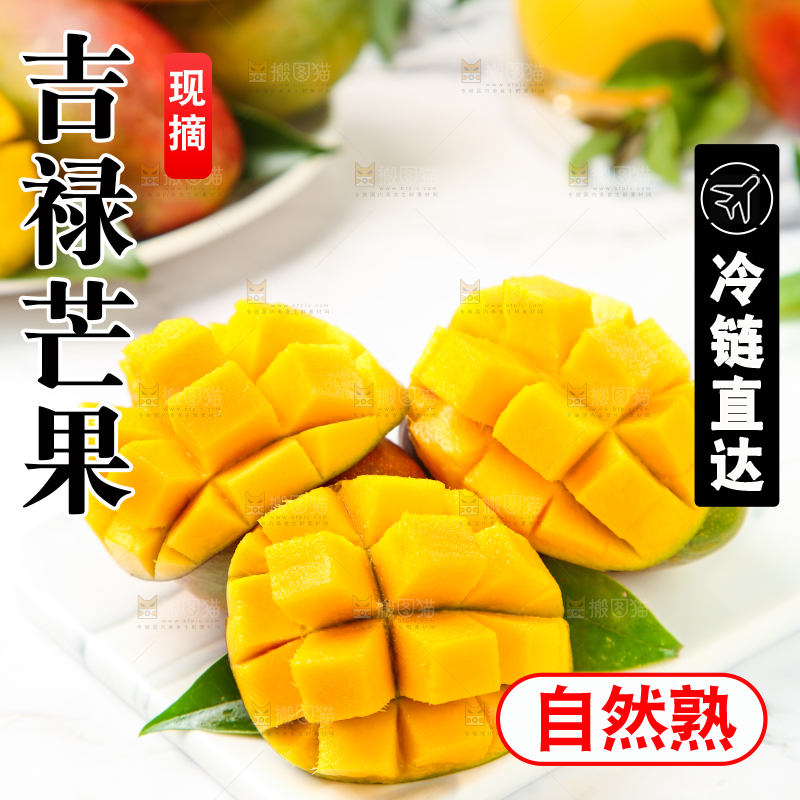 石板上的新鲜芒果
