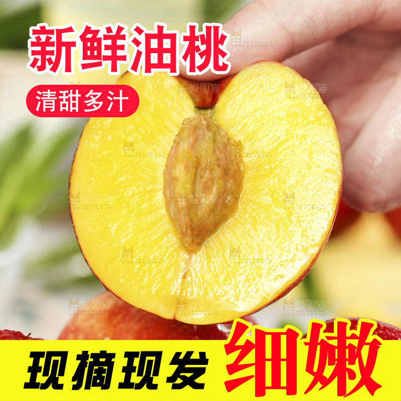 手里拿着新鲜桃子