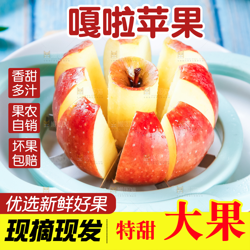 木底上摆放着嘎啦苹果