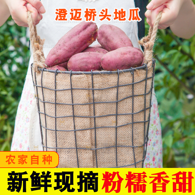 篮子里装着红薯