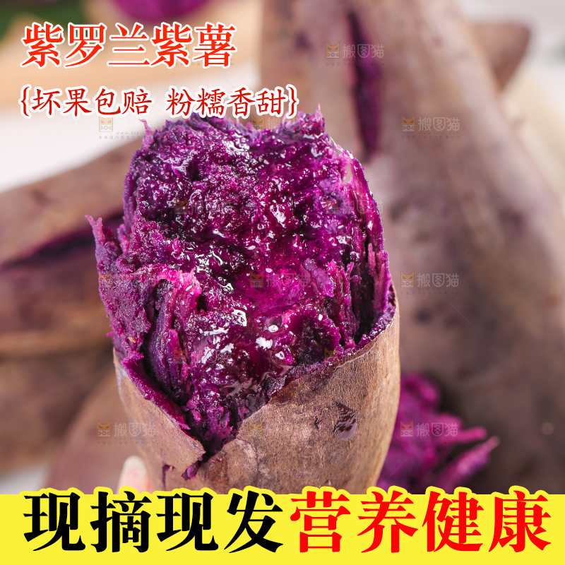 浅底上的板栗紫薯