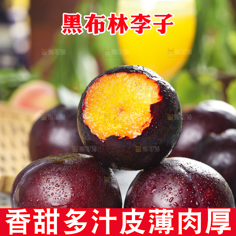 木底上摆放着黑李子