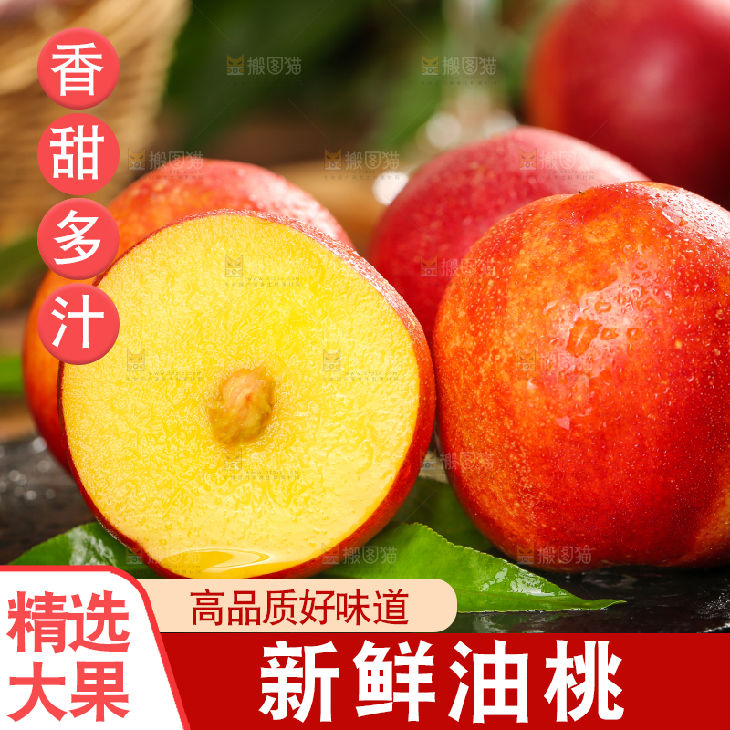黑石板上的高原油桃