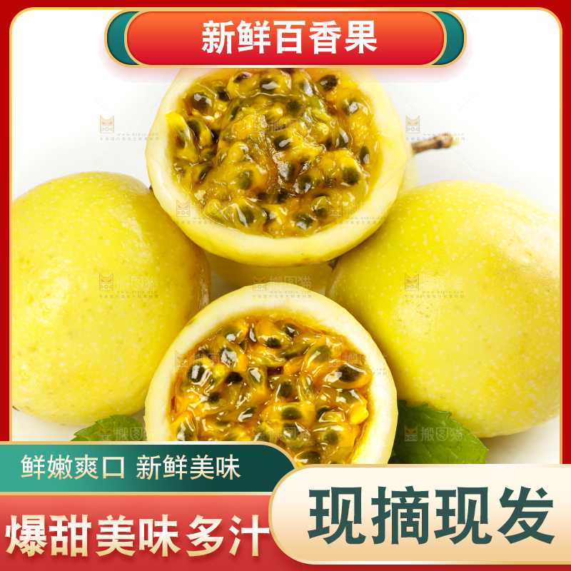 白底上的黄金百香果