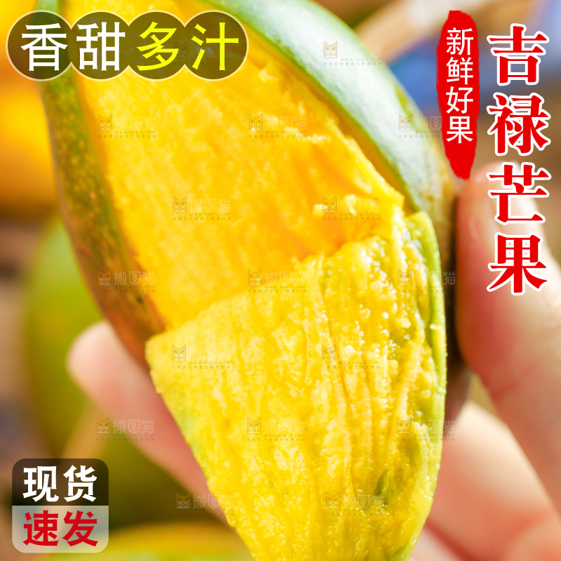 手里拿着新鲜芒果