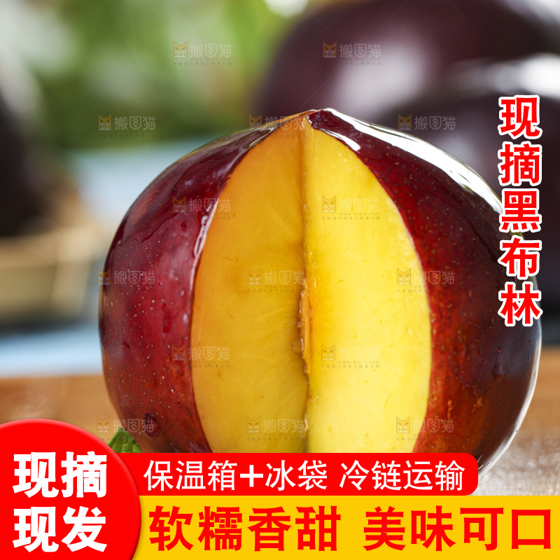 木板上摆放着黑布林