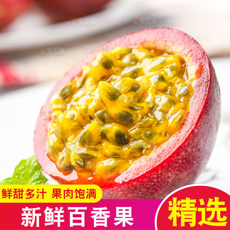 盘子里的新鲜百香果