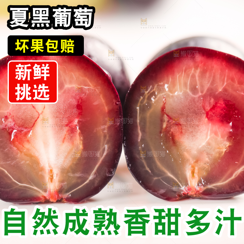 浅底上放着巨峰葡萄
