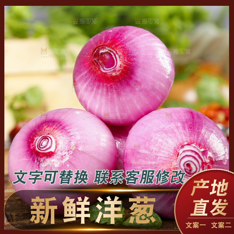 板子上放着洋葱