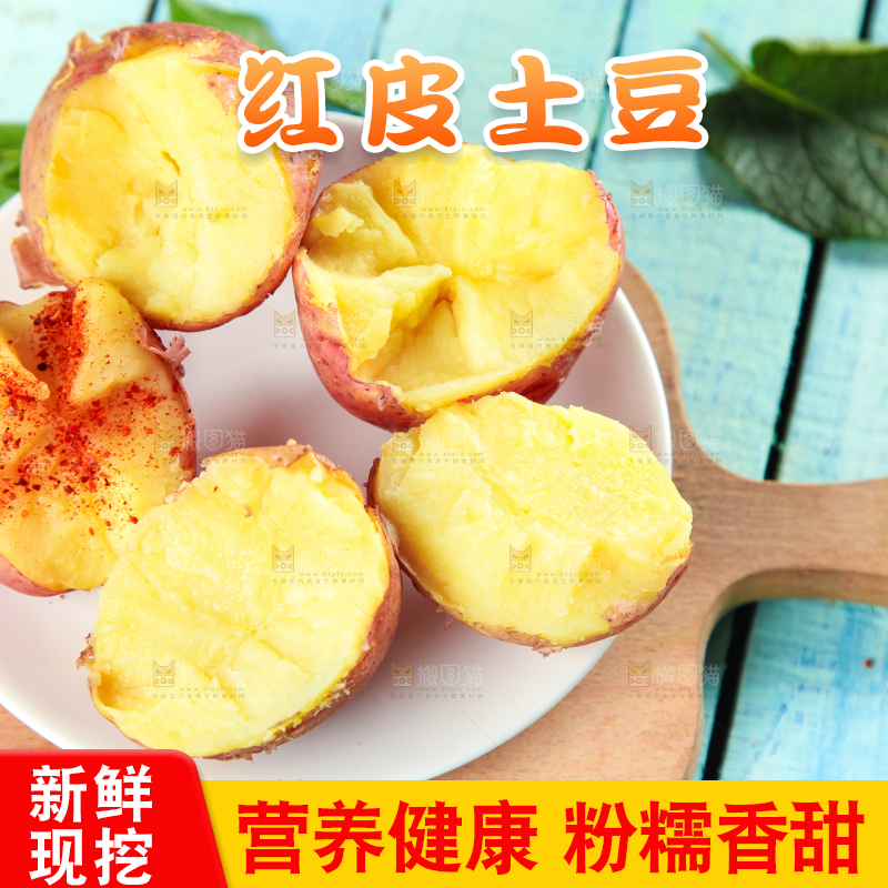 盘子里装着土豆