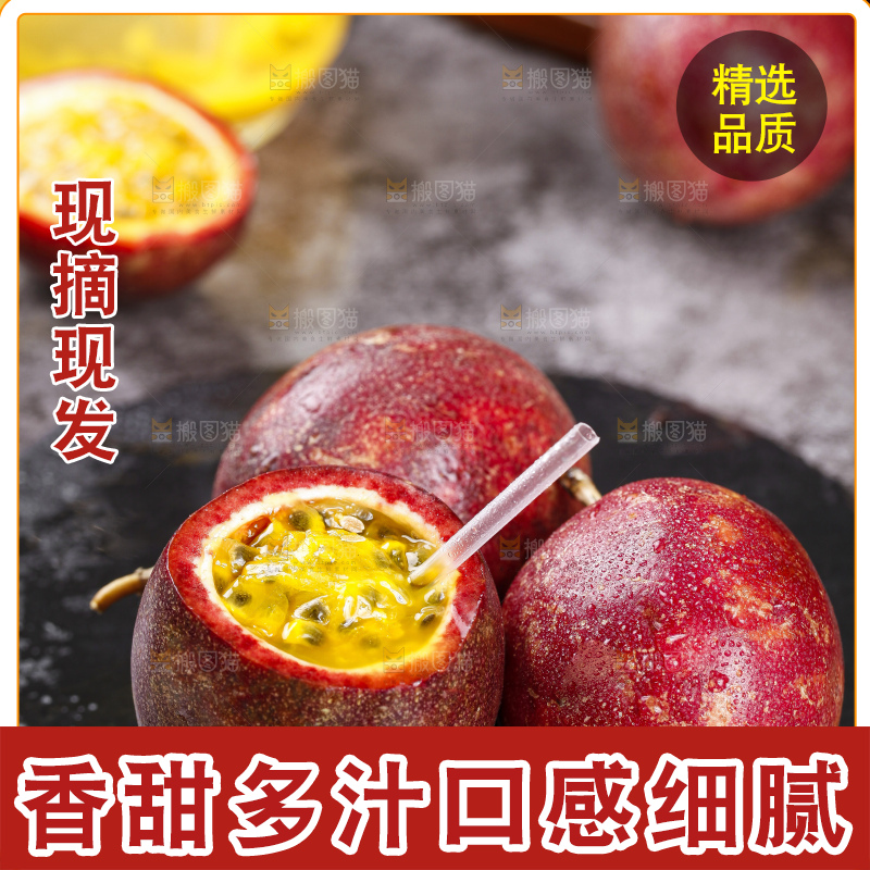 深底上摆放着红皮百香果
