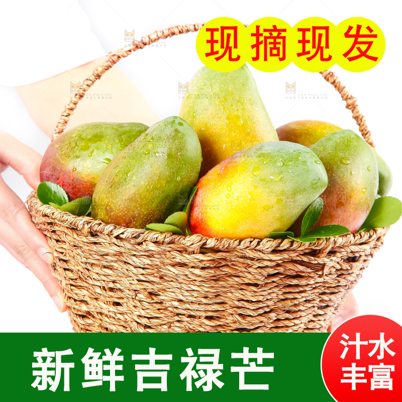 篮子里装着吉禄芒果