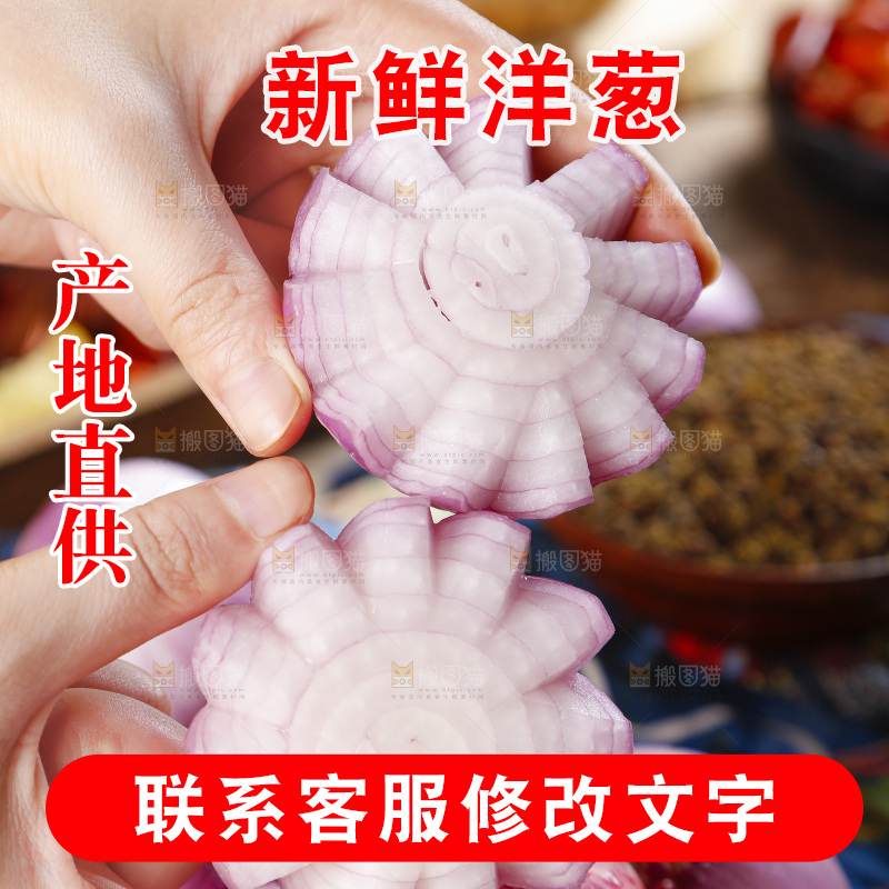 手里拿着新鲜洋葱