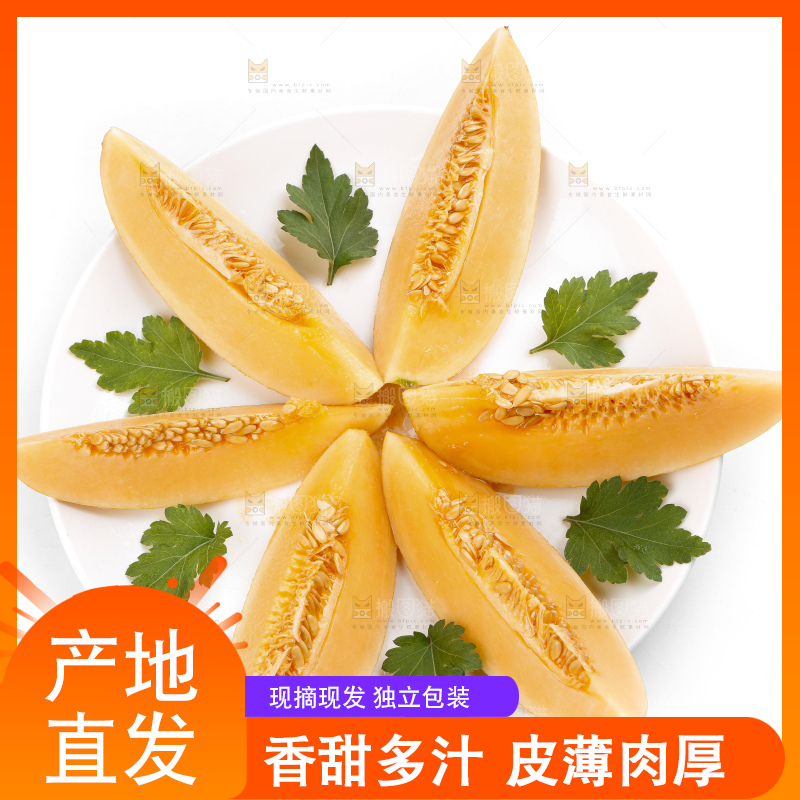 盘子里装着黄皮哈密瓜