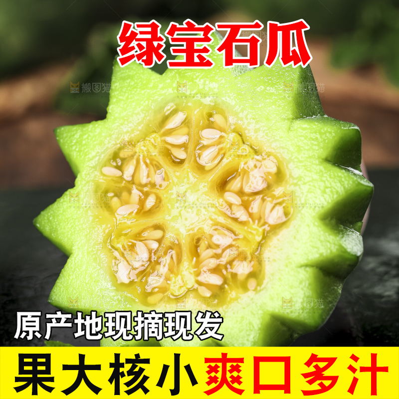 黑底上放着绿宝石瓜