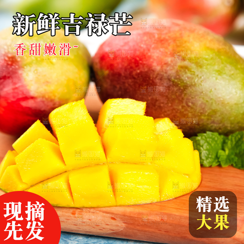 木板上的苹果芒