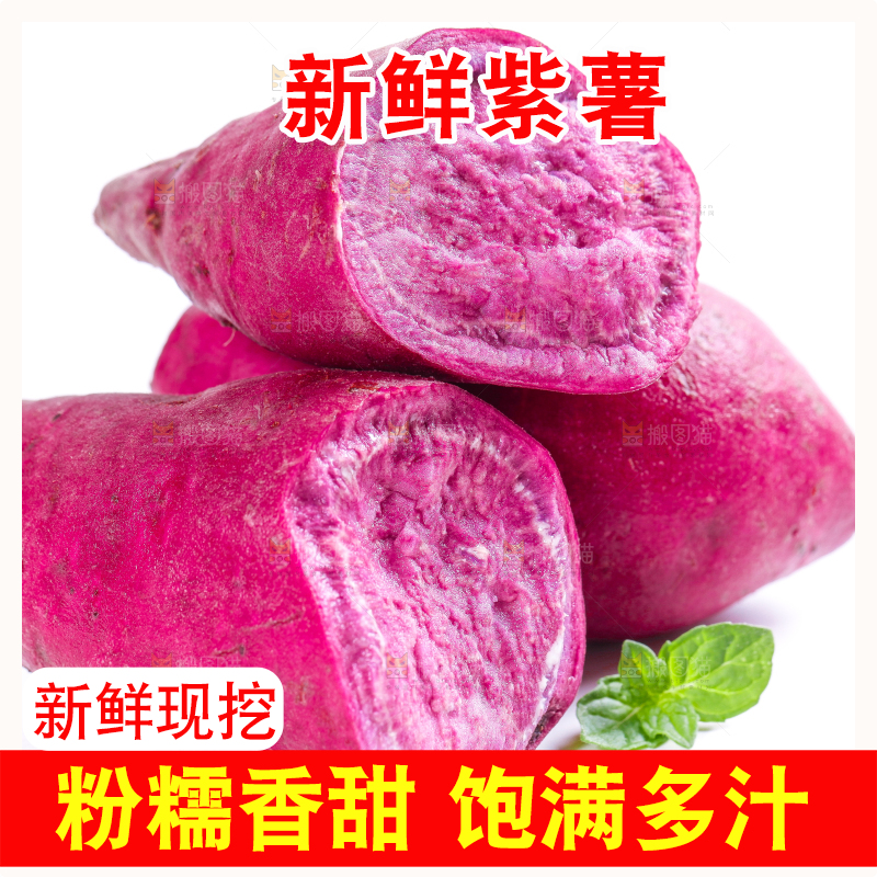 白底上放着紫薯