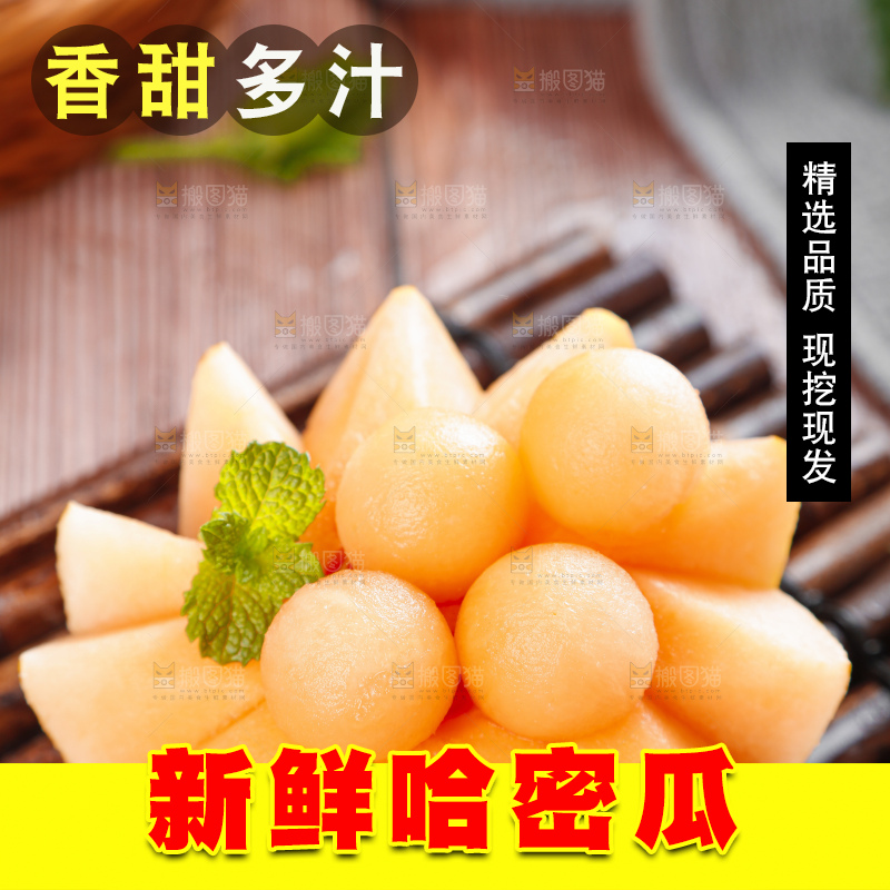 木底上摆放着黄皮哈密瓜