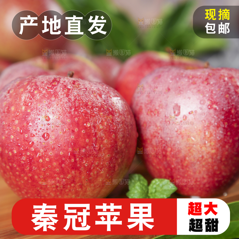 木板上摆放着秦冠苹果