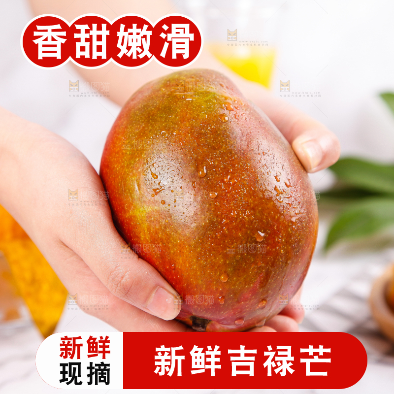 手里拿着新鲜芒果