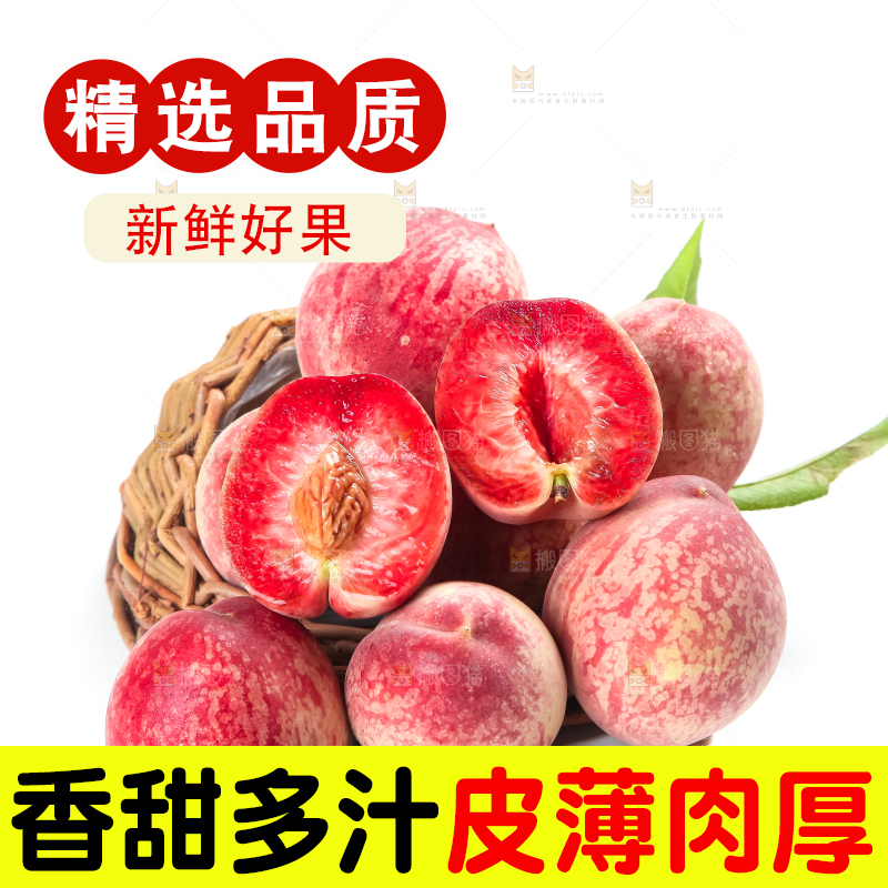 篮子里装着胭脂血桃