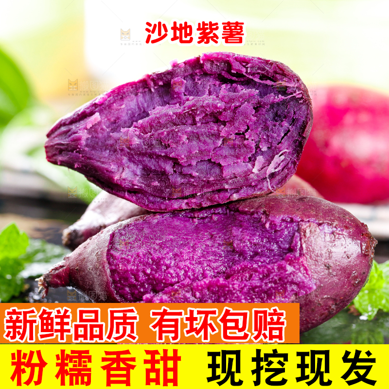 深底上放着紫蜜薯