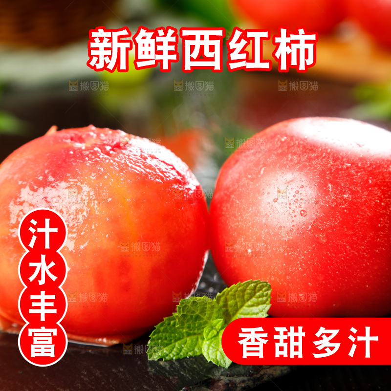 深底上放着番茄