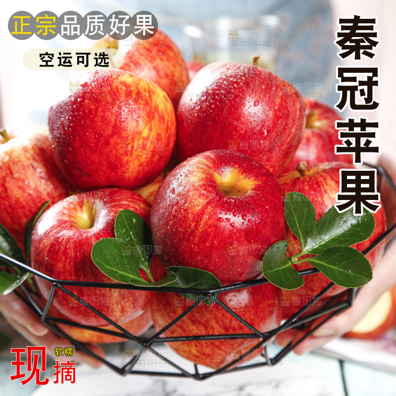 手里拿着一篮秦冠苹果