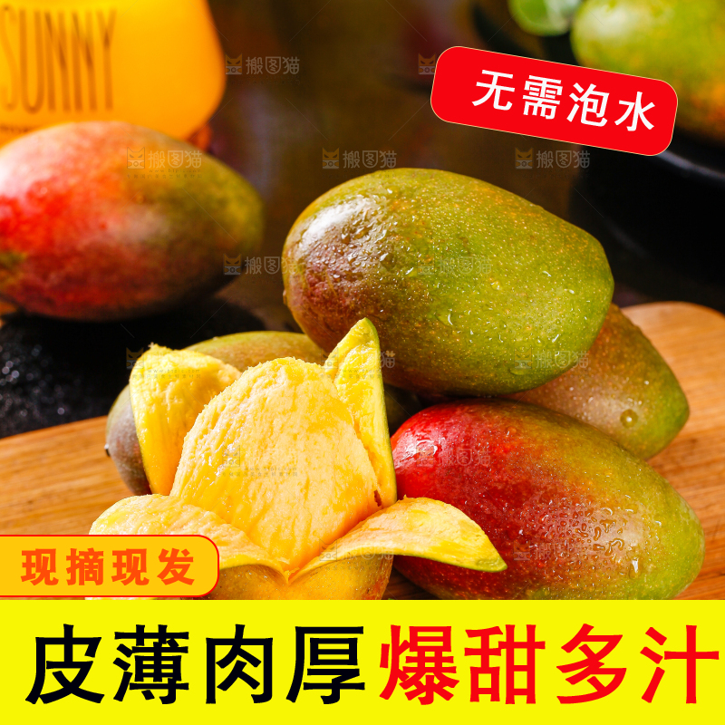木板上的苹果芒