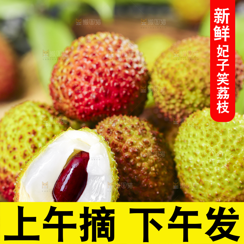 编织垫上放着福建妃子笑