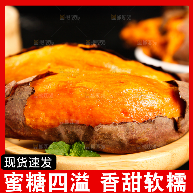 黑底上的山东烟薯