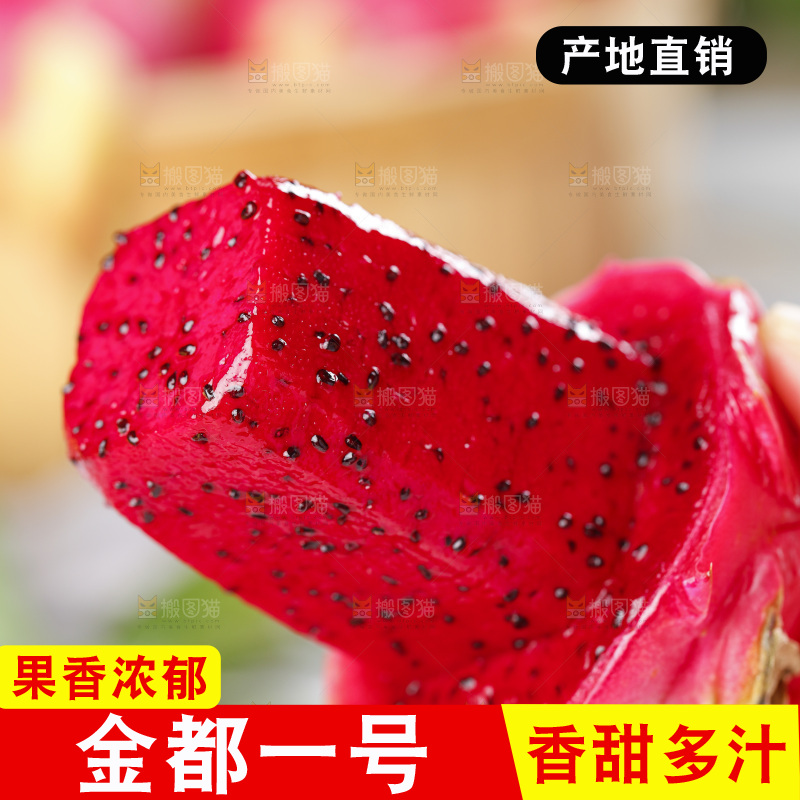 手里拿着新鲜火龙果肉