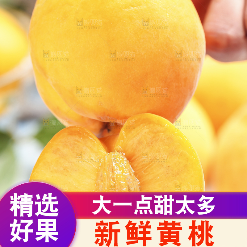 手里拿着新鲜黄桃