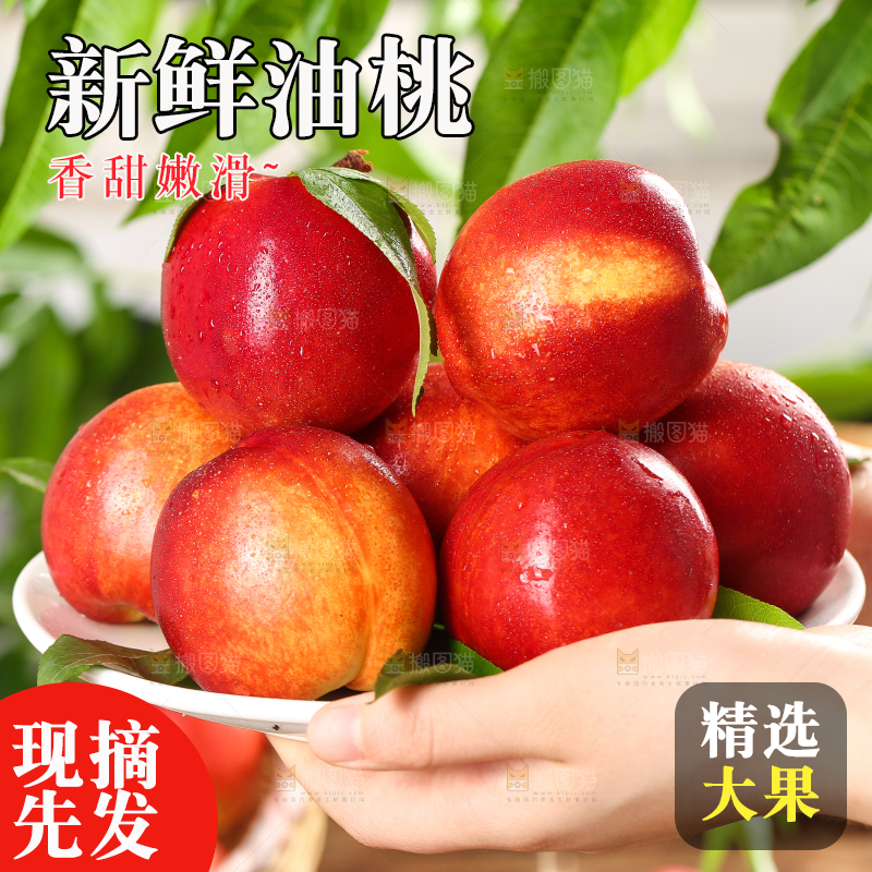 手里拿着新鲜桃子