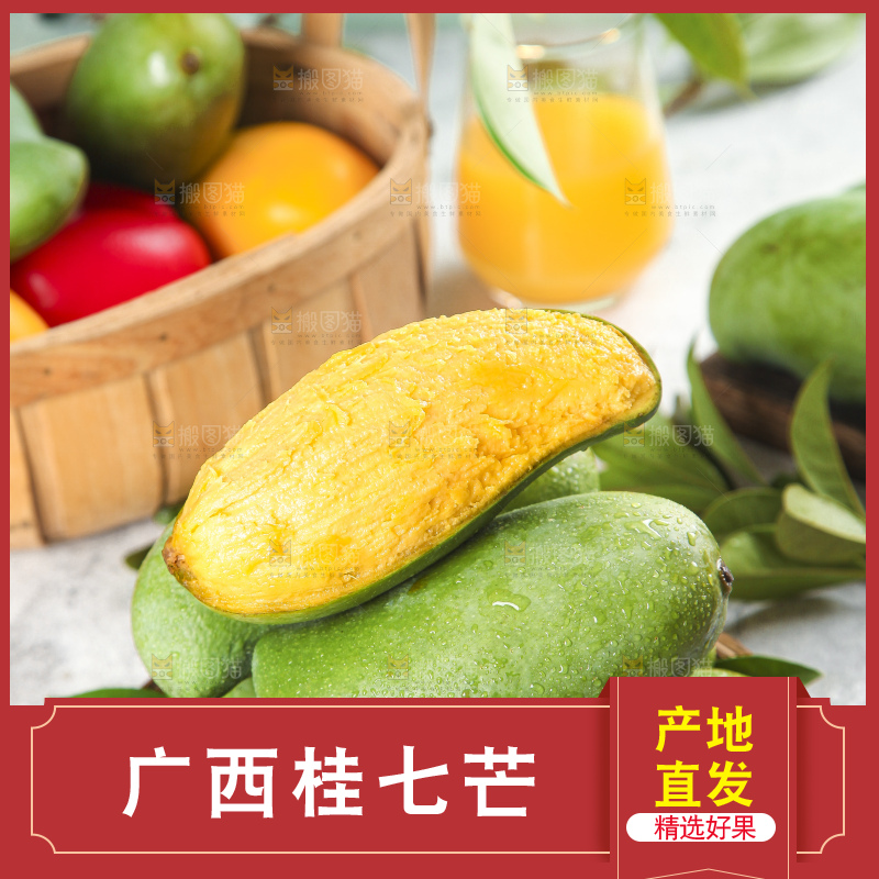 篮子里装着田东桂七芒