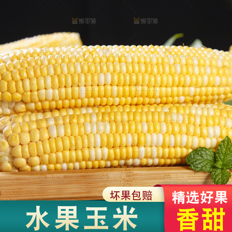 黑底上的云南水果玉米
