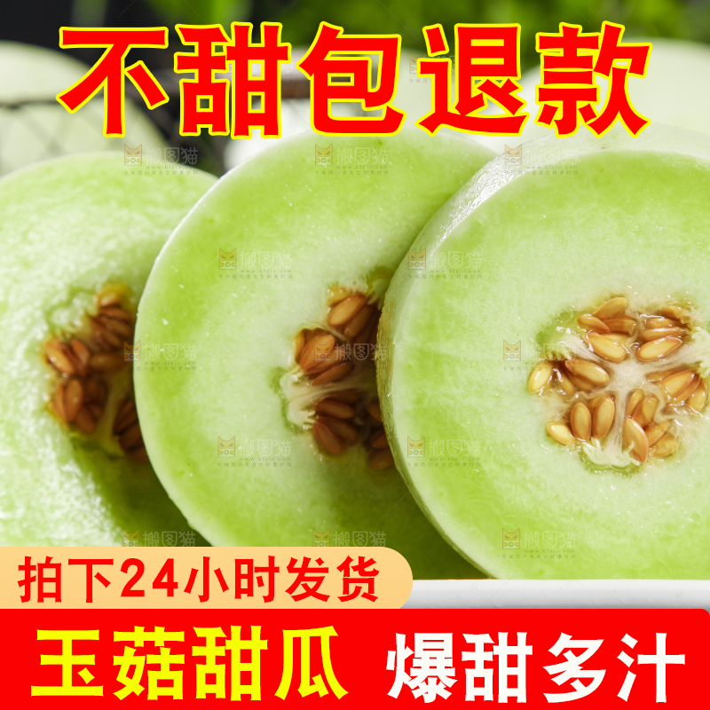 盘子里装着玉菇甜瓜