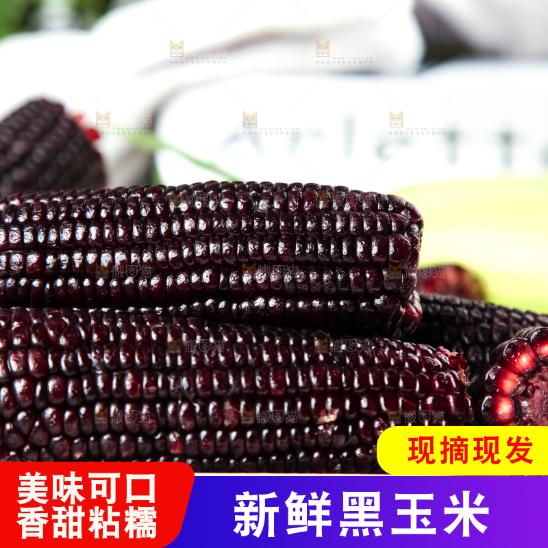 盘子里放着黑玉米