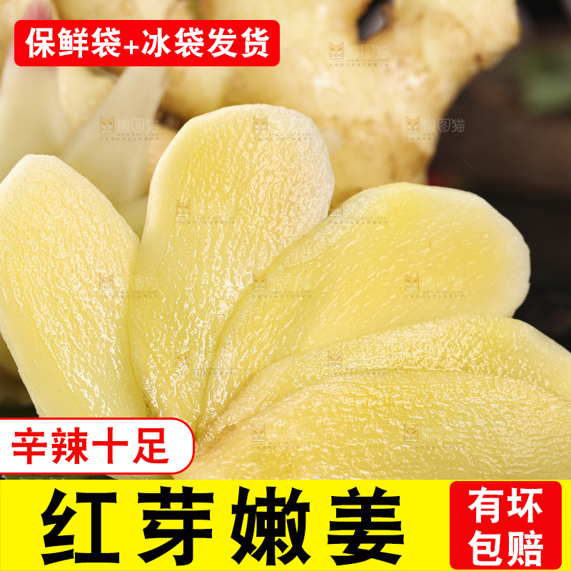 黑石板上放着红芽嫩仔姜