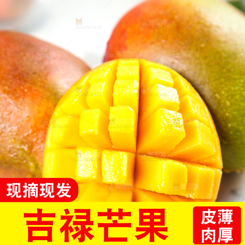 盘子里装着芒果