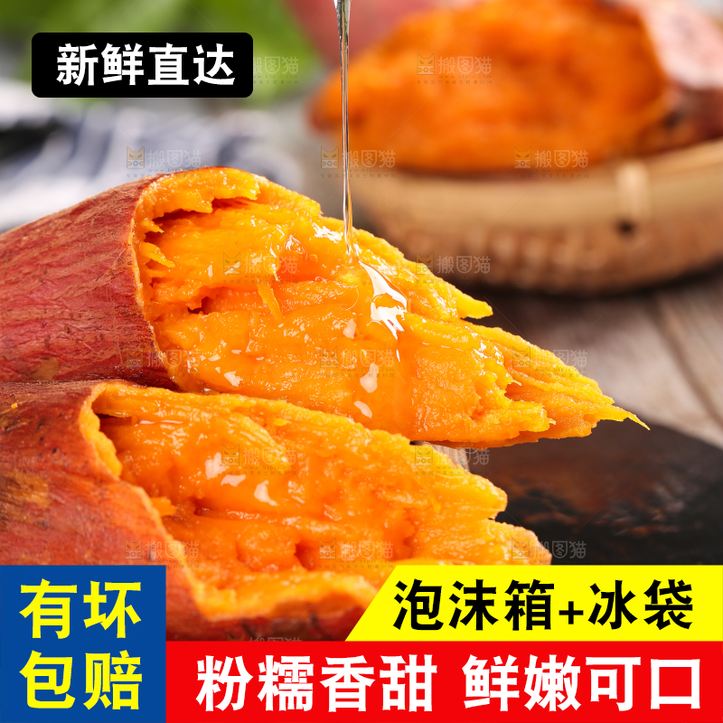 盘子里放着六鳌蜜薯