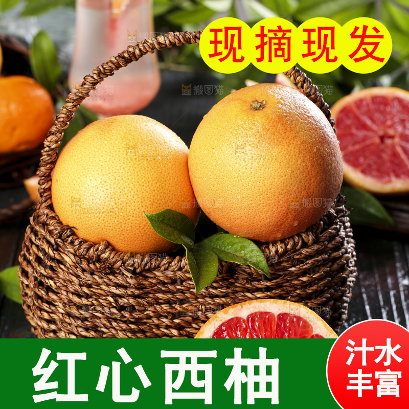篮子里装着南非红心西柚