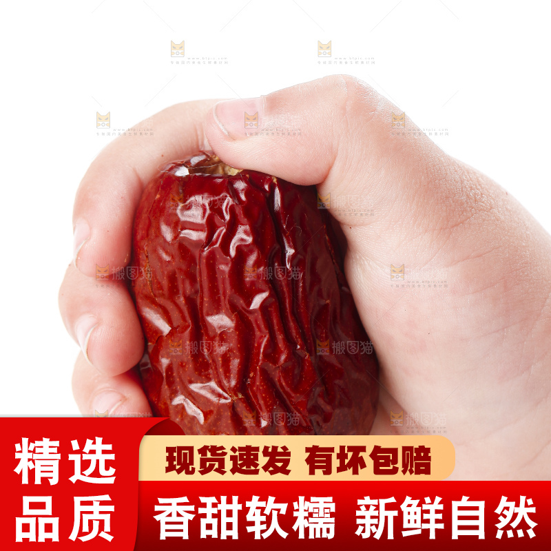 手上拿着无核红枣