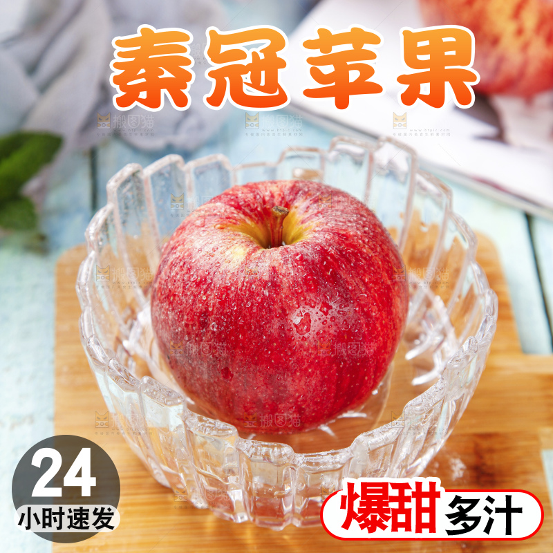木底上摆放着山西秦冠苹果