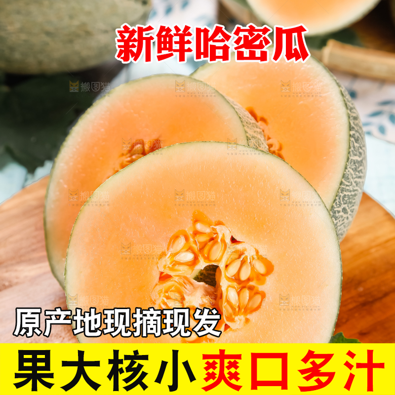 木底上摆放着网纹瓜