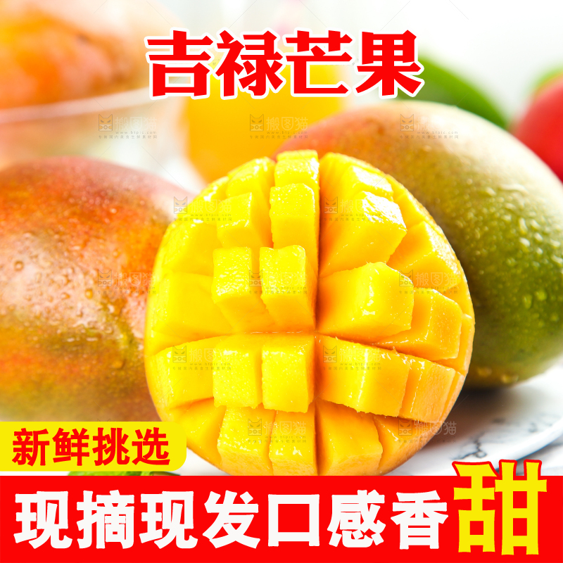 盘子里装着芒果