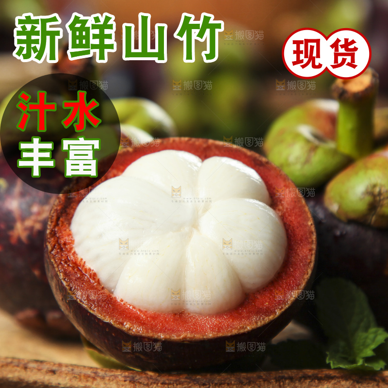 木底上摆放着山竹