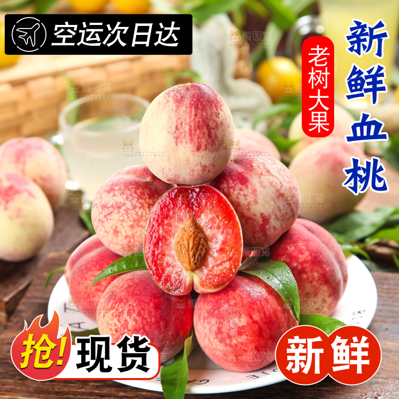 盘里放着红肉桃子