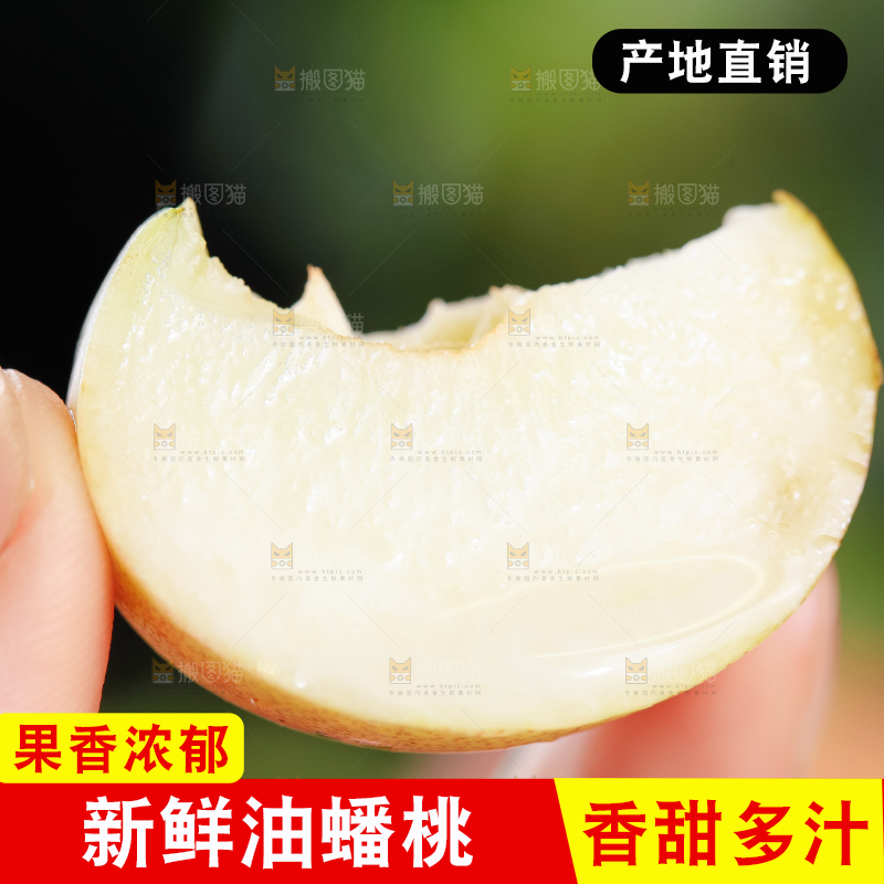手里拿着蟠油桃